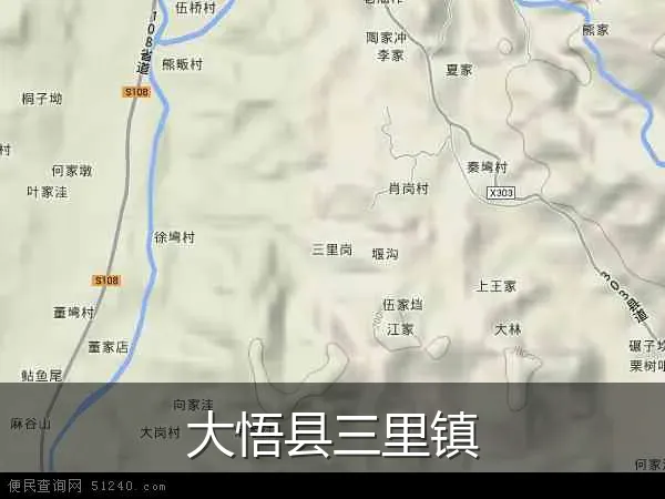 大悟县三里镇